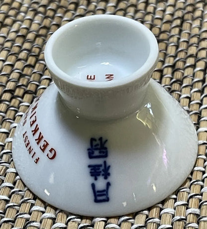 Vintage Gekkeikan Sake Cup – Kyoto Okura Shuzo | Authentic Japanese - Frostmere