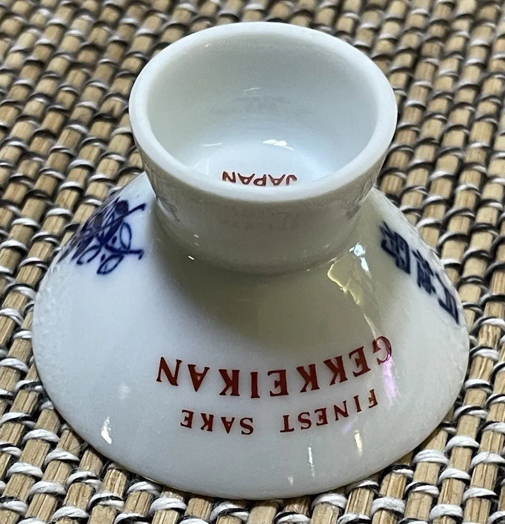 Vintage Gekkeikan Sake Cup – Kyoto Okura Shuzo | Authentic Japanese - Frostmere